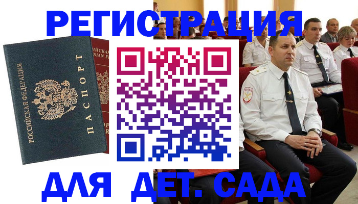 прописка гарантия в Вилюйске