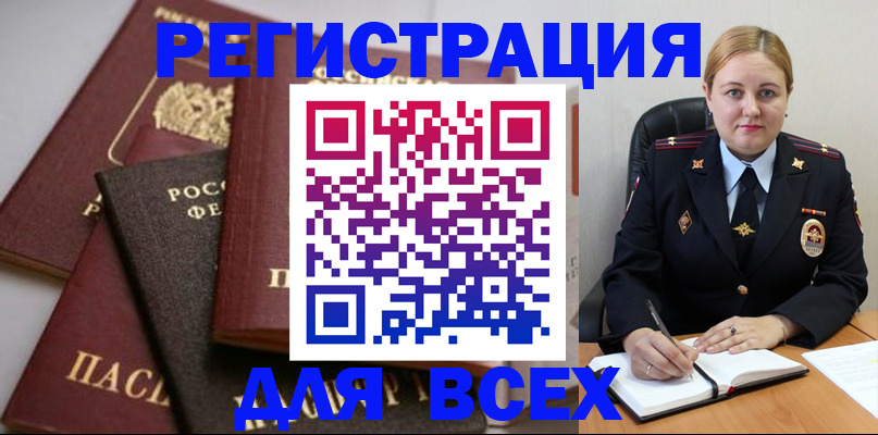 где прописаться в Вилюйске